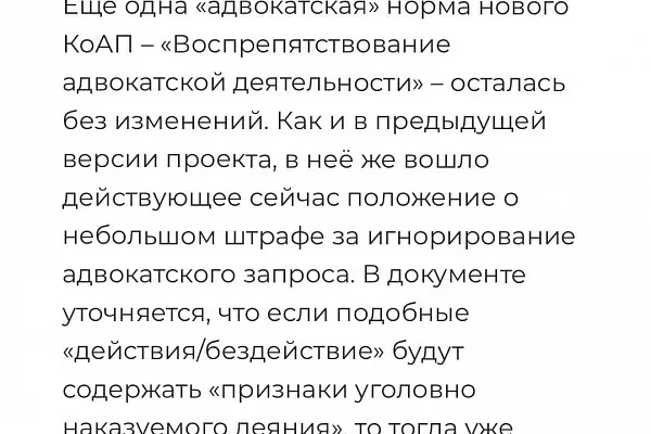 Административно задержанные не получат бесплатного адвоката