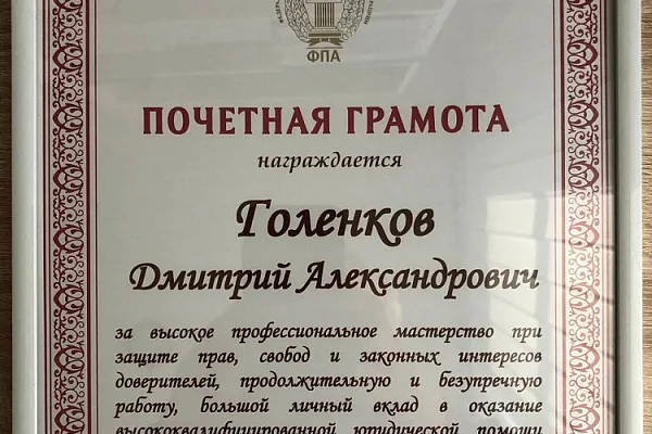 Итоги ежегодной конференции Палаты адвокатов Самарской области