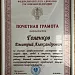 Итоги ежегодной конференции Палаты адвокатов Самарской области