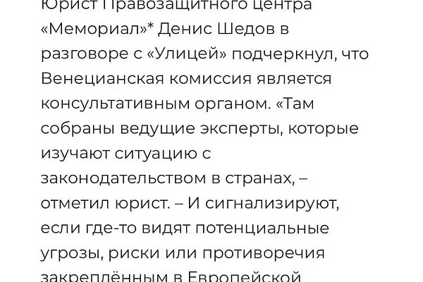 Совет Европы заинтересовался "Адвокатскими поправками"